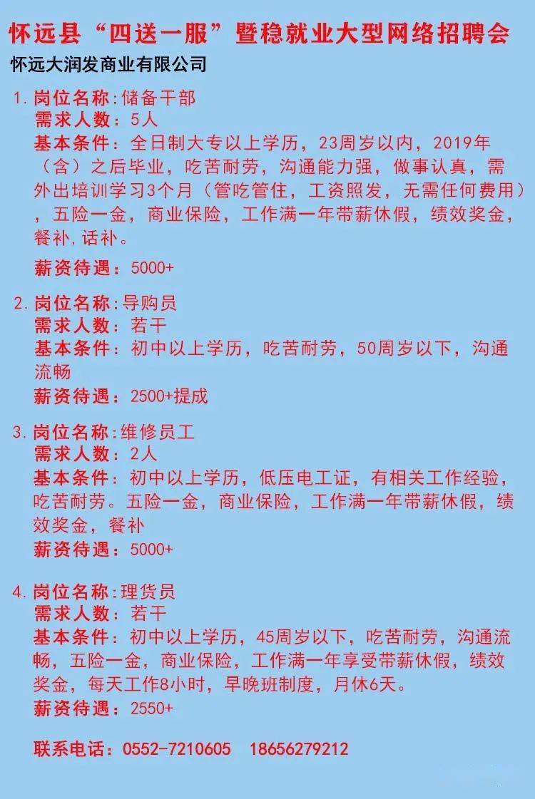 山海关最新招工信息及其地域影响分析