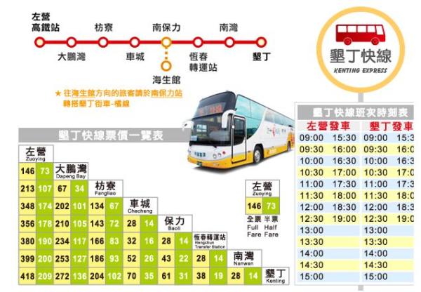 龙港快线最新时刻表全面解析