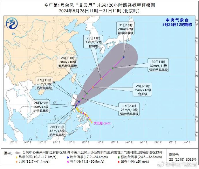 三门县台风最新动态与影响概述