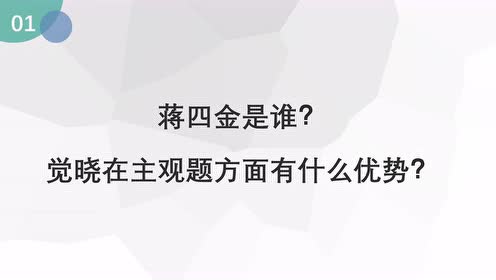 蒋四金的世界探索及其影响力揭秘