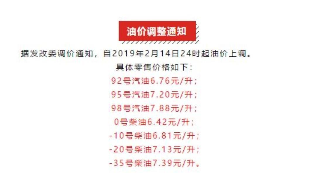 油价调整最新动态，市场走势、影响因素及未来预测分析（2019年8月）