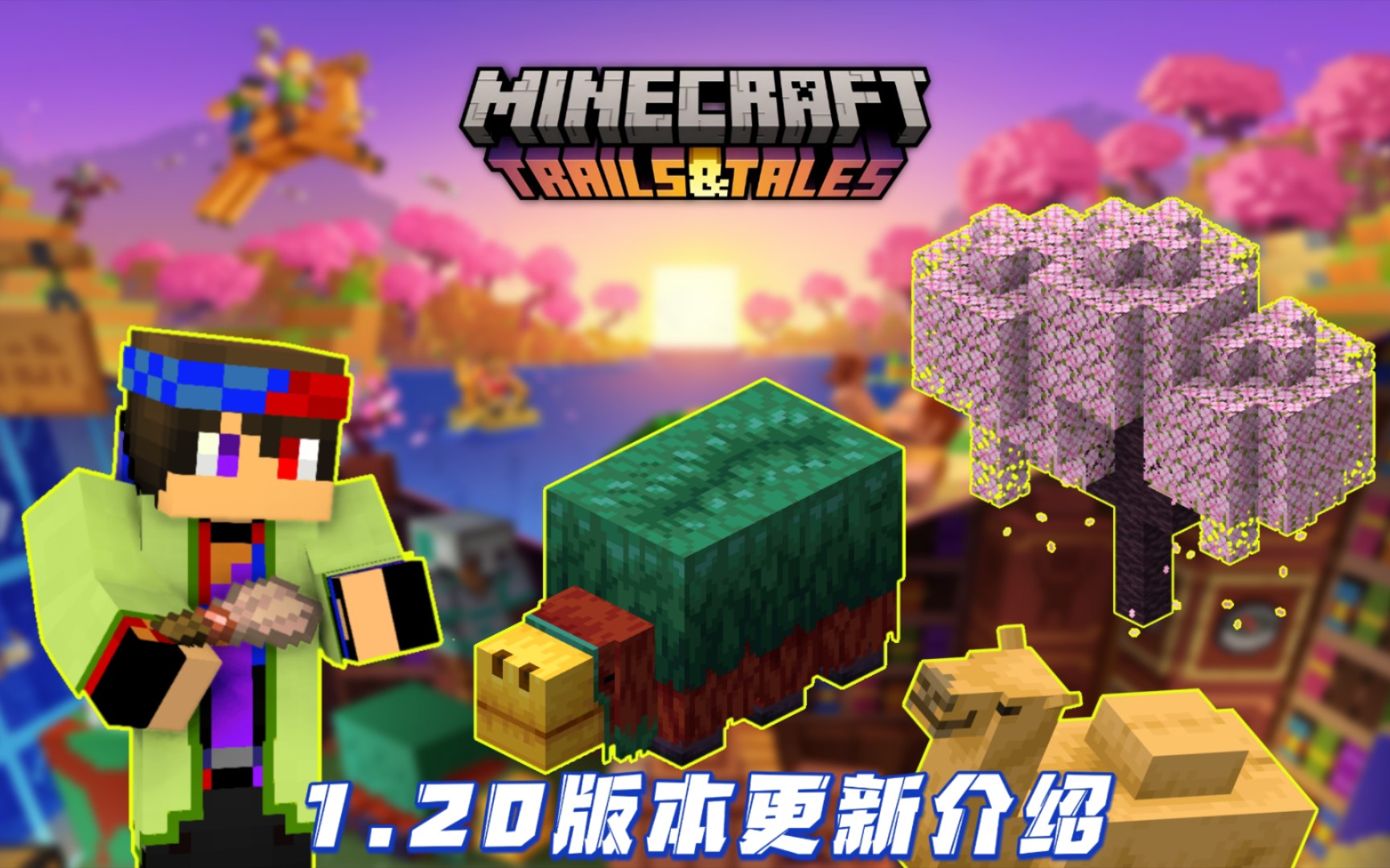 最新Minecraft，无尽可能性的探索之旅