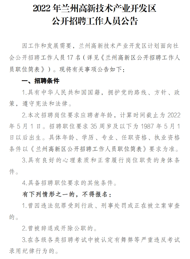 兰州最新招聘信息动态及其行业影响分析